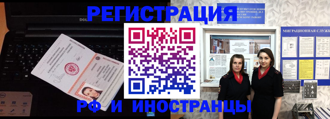 временная регистрация госуслуги в Корсакове