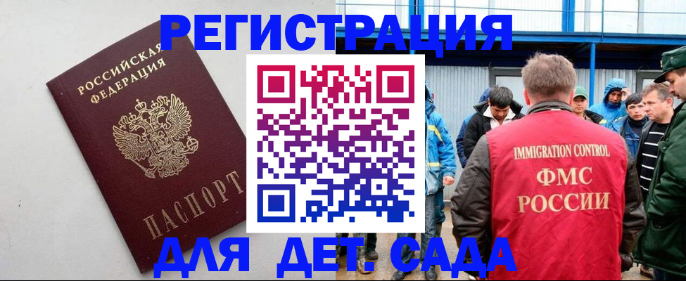 временная прописка в Корсакове