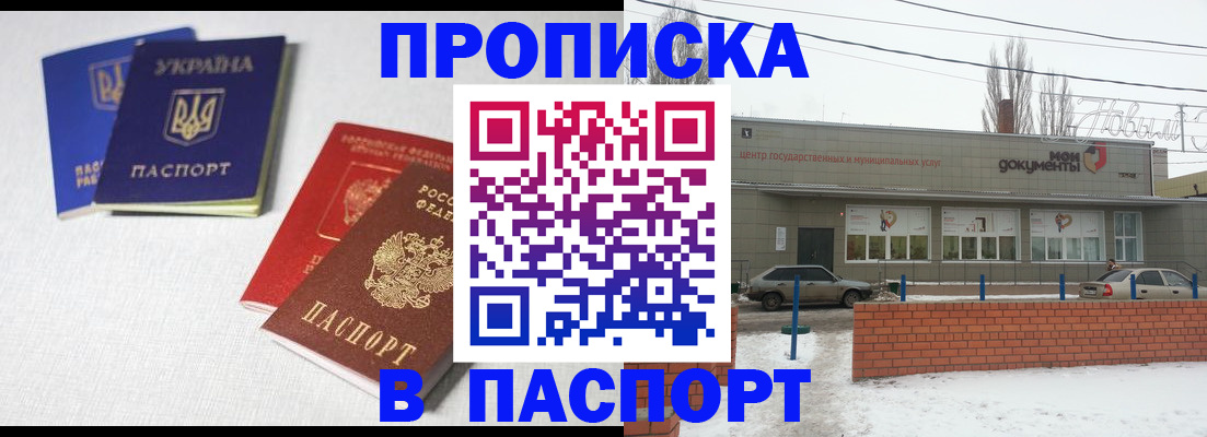 пропишу в квартире в Корсакове