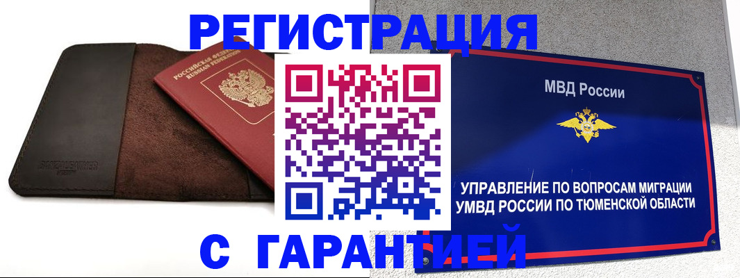 где прописаться в Корсакове