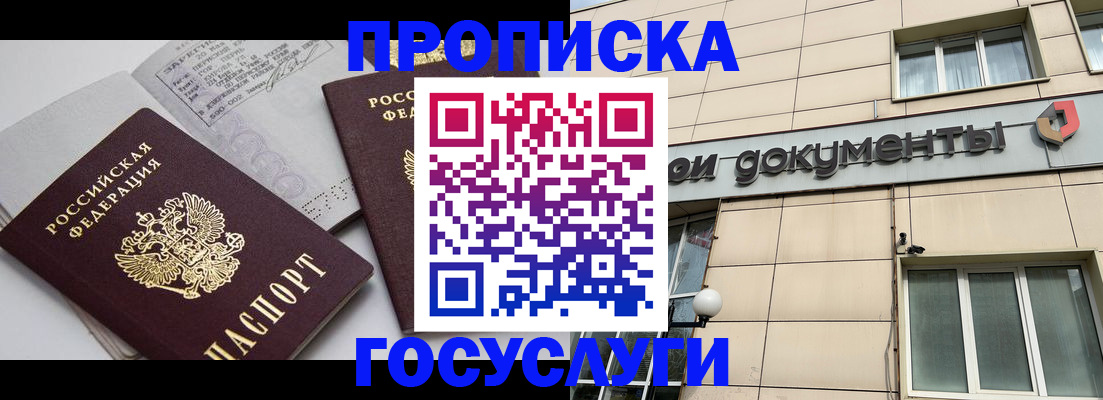 временная регистрация поиск в Корсакове