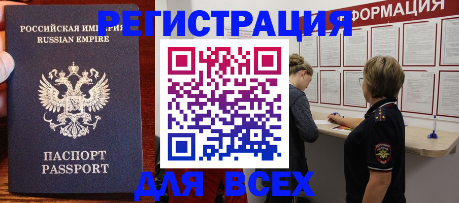 регистрация для школы в Корсакове