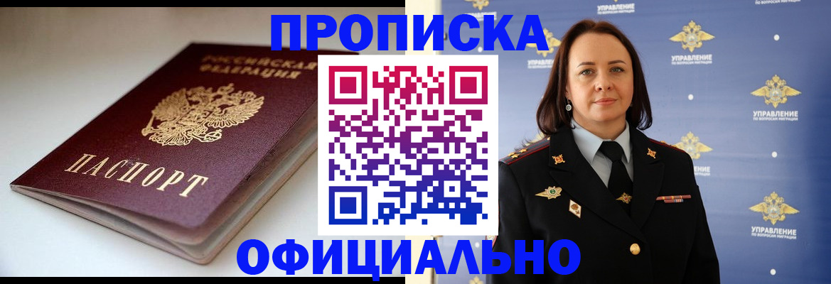 миграционный учет в Корсакове
