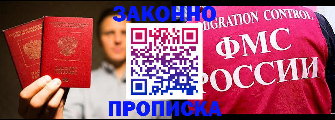 временная регистрация собственник в Корсакове