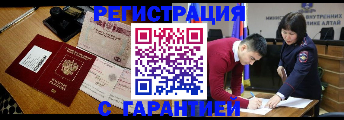 временная регистрация 2025 в Корсакове